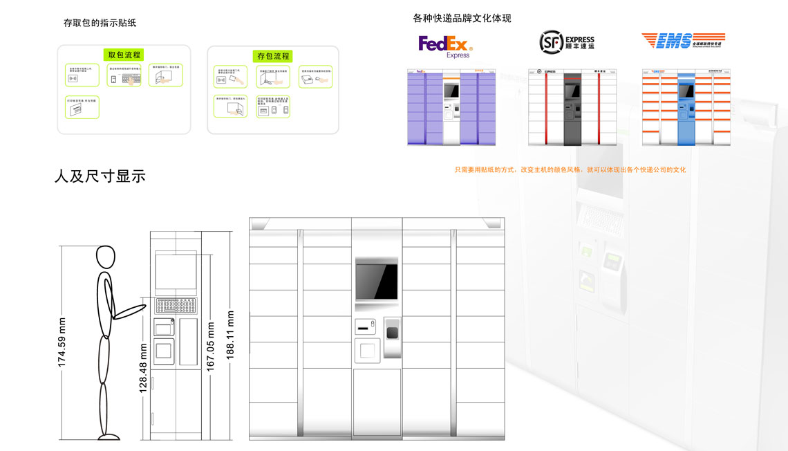 電子寄存柜設(shè)計(jì)