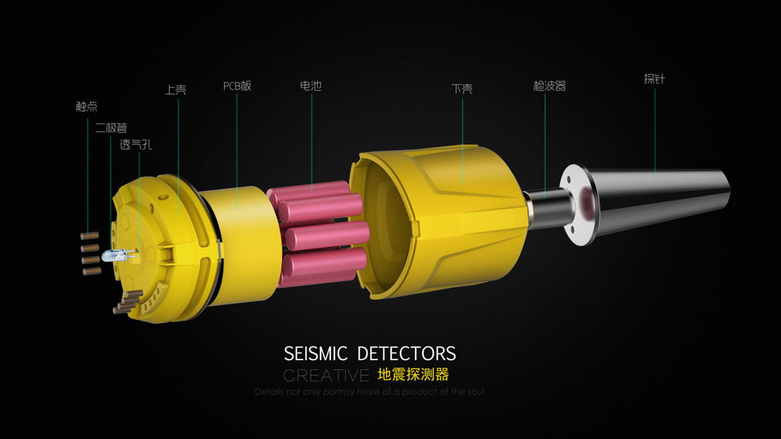 地震探測器設(shè)計(jì)