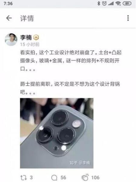 喬布斯后再無(wú)“喬布斯”：iPhone 11的工業(yè)設(shè)計(jì)完全崩盤(pán)