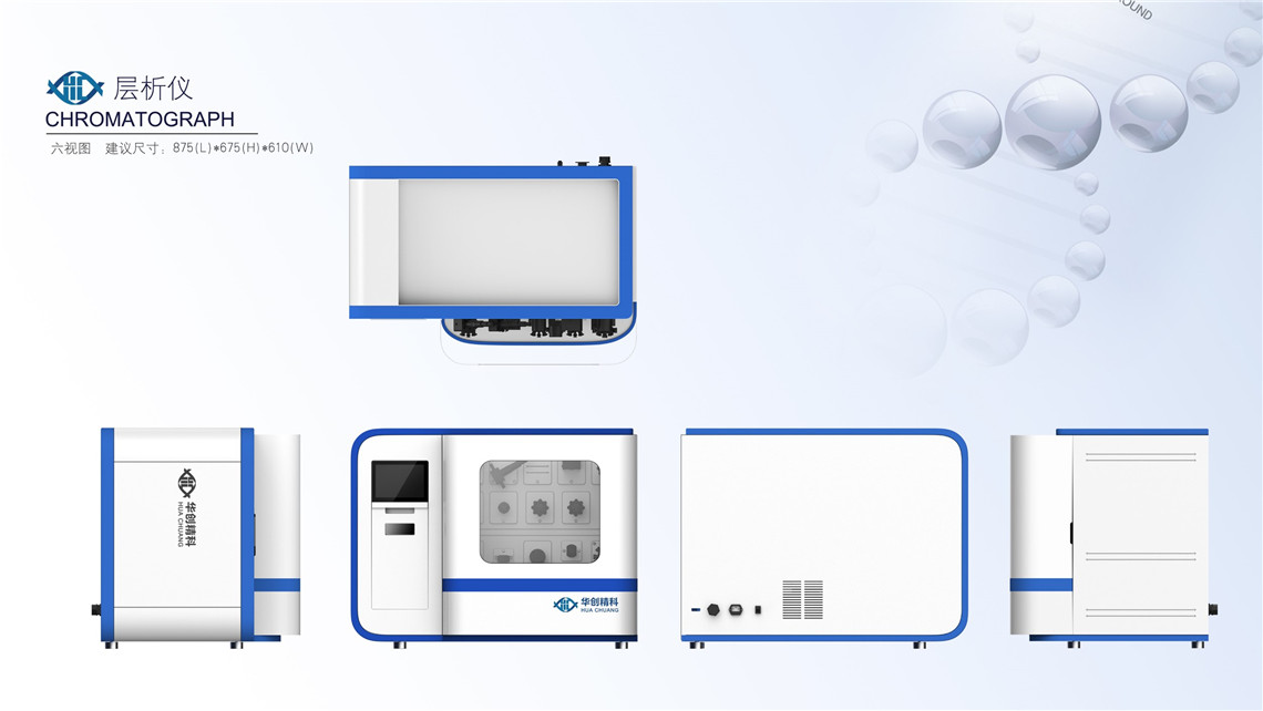 層析儀設(shè)計(jì)案例