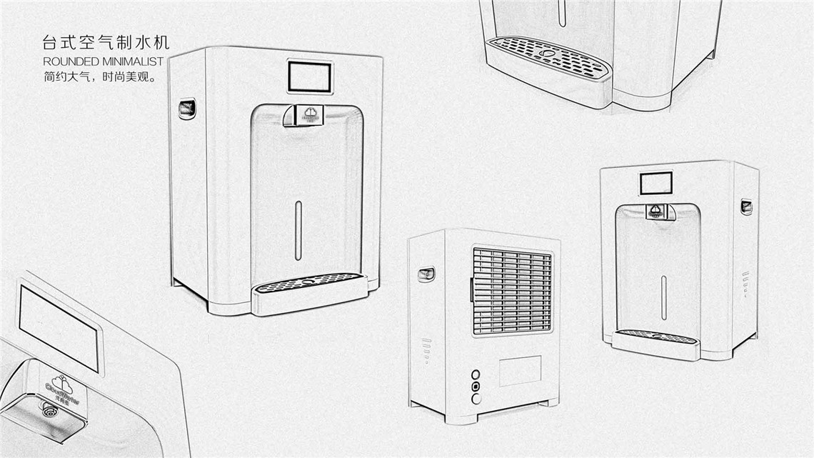 空氣制水機外觀結構設計案例