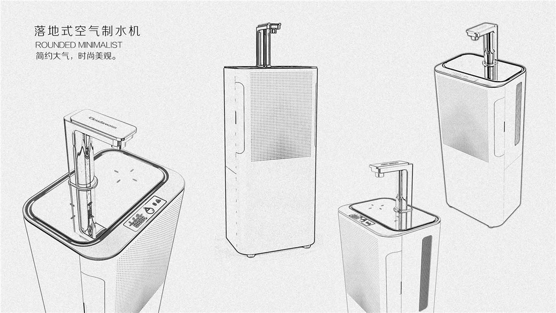 空氣制水機外觀結構設計案例