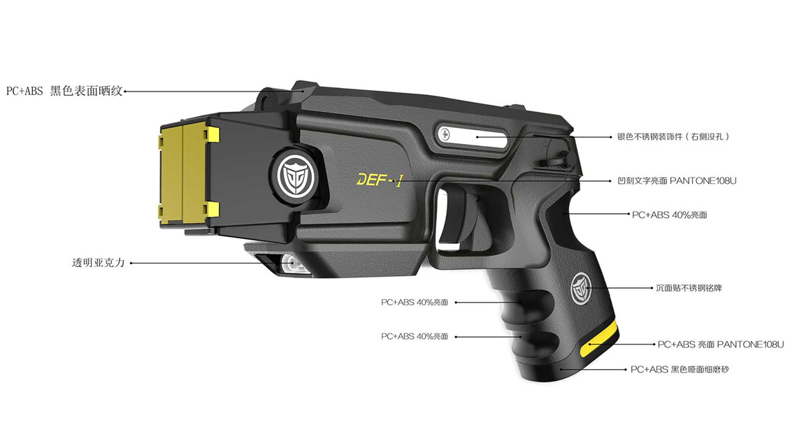 安防設(shè)備案例之電擊槍設(shè)計(jì)