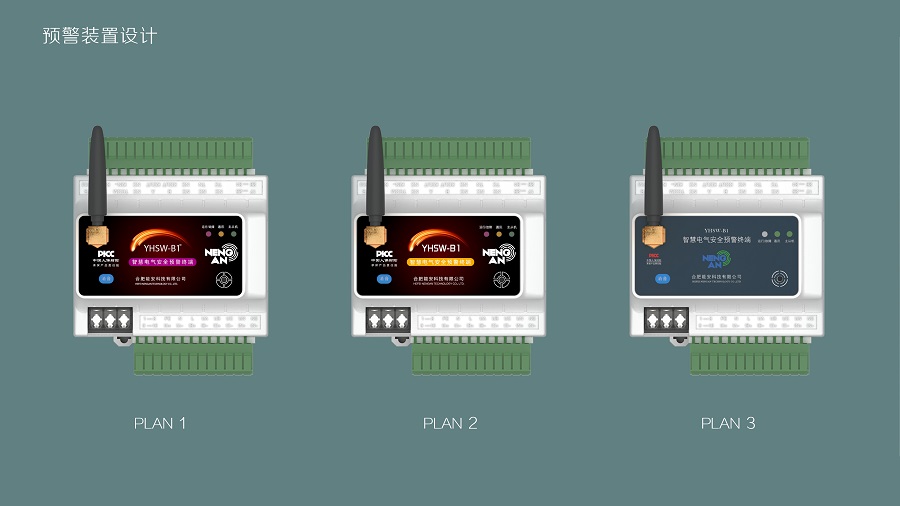 預(yù)警裝置產(chǎn)品外觀設(shè)計(jì)