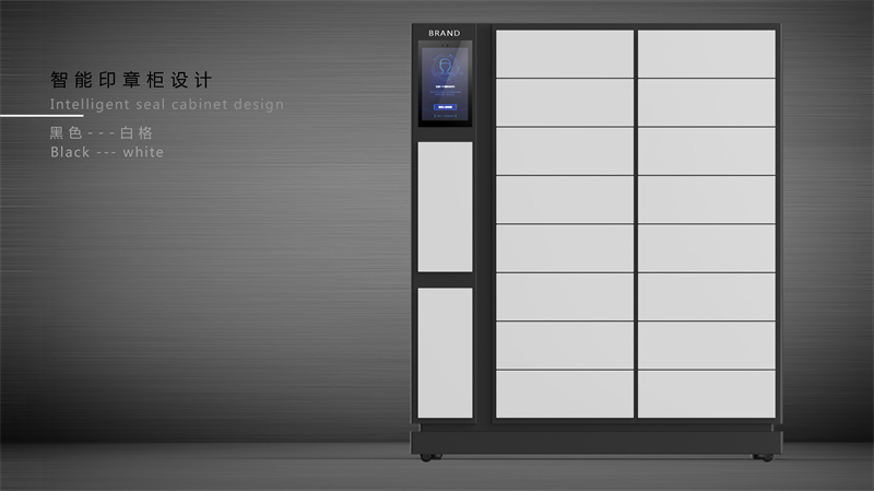智能印章柜產(chǎn)品外觀設計，智能設備工業(yè)設計案例